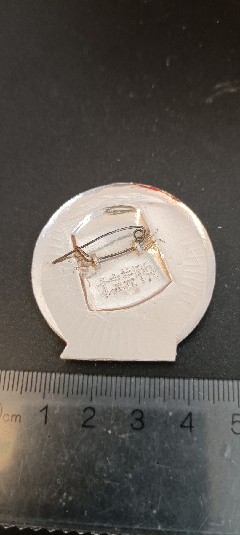 全场0起0押金，红色文化专场！ 北京装夹饼套章之一——延安