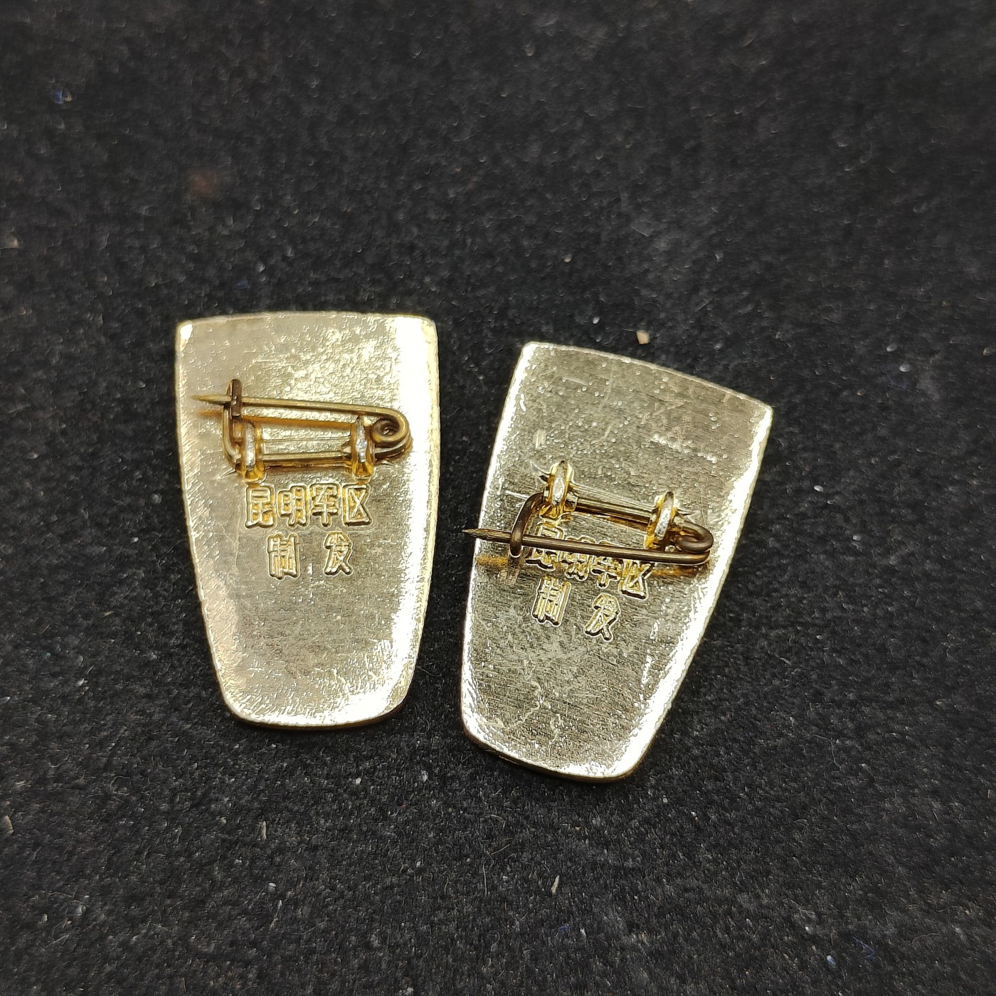 全场0元起拍 第80期 咸鱼国勋章拍卖专场 8月9日（周三）下午6：00开始 神枪手与技术能手徽章两个