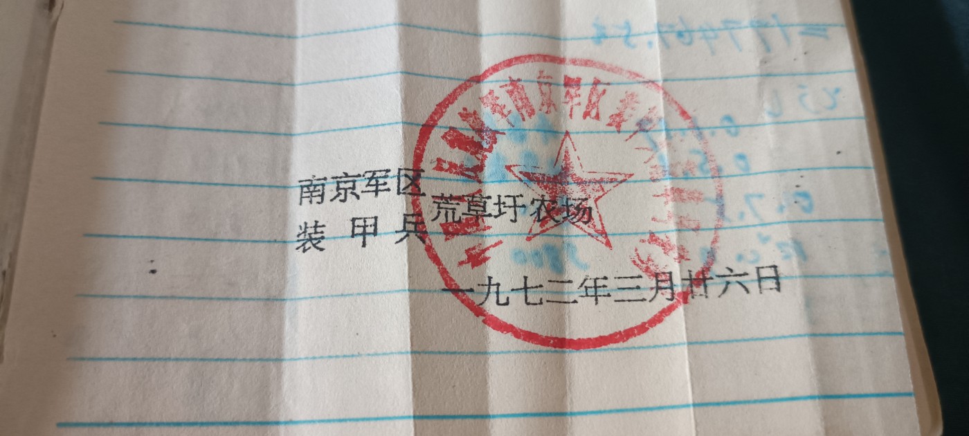 全场0起0押金，红色文化专场！ 以前的记账本