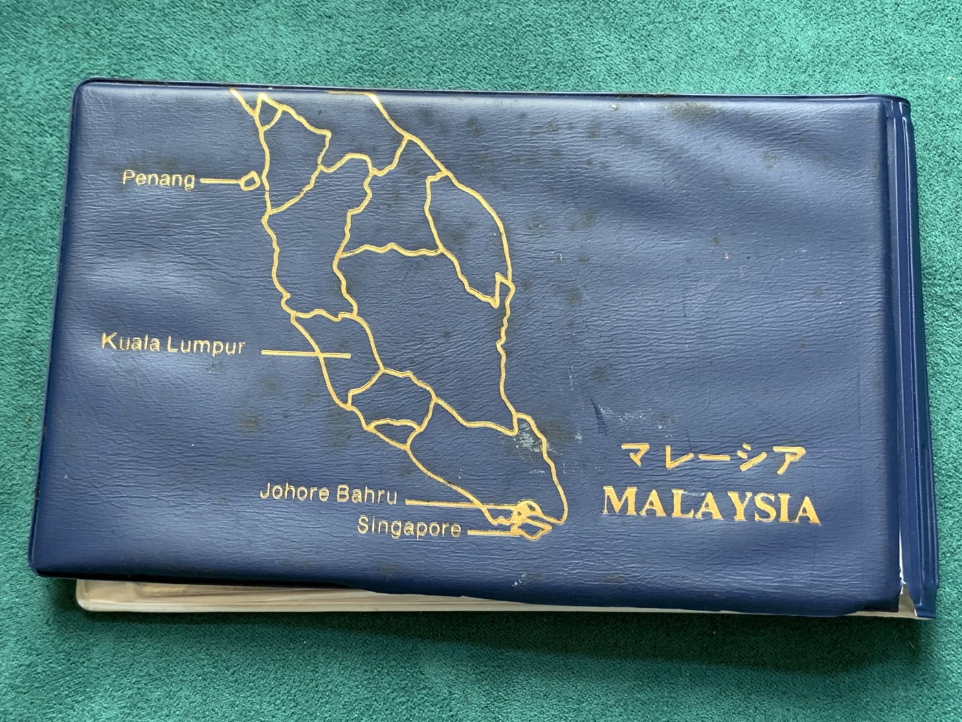 《竞宝斋》第187场-周日，周一 2场 (全场包邮) 新加坡与马来西亚组合套币 带邮票