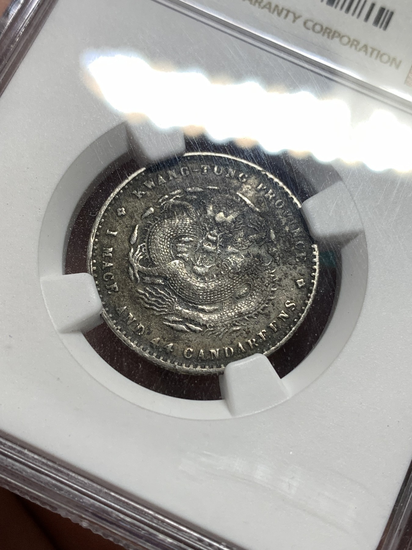 《竞宝斋》第187场-周日，周一 2场 (全场包邮) NGC XFD 光绪元宝 广东省造20分银币