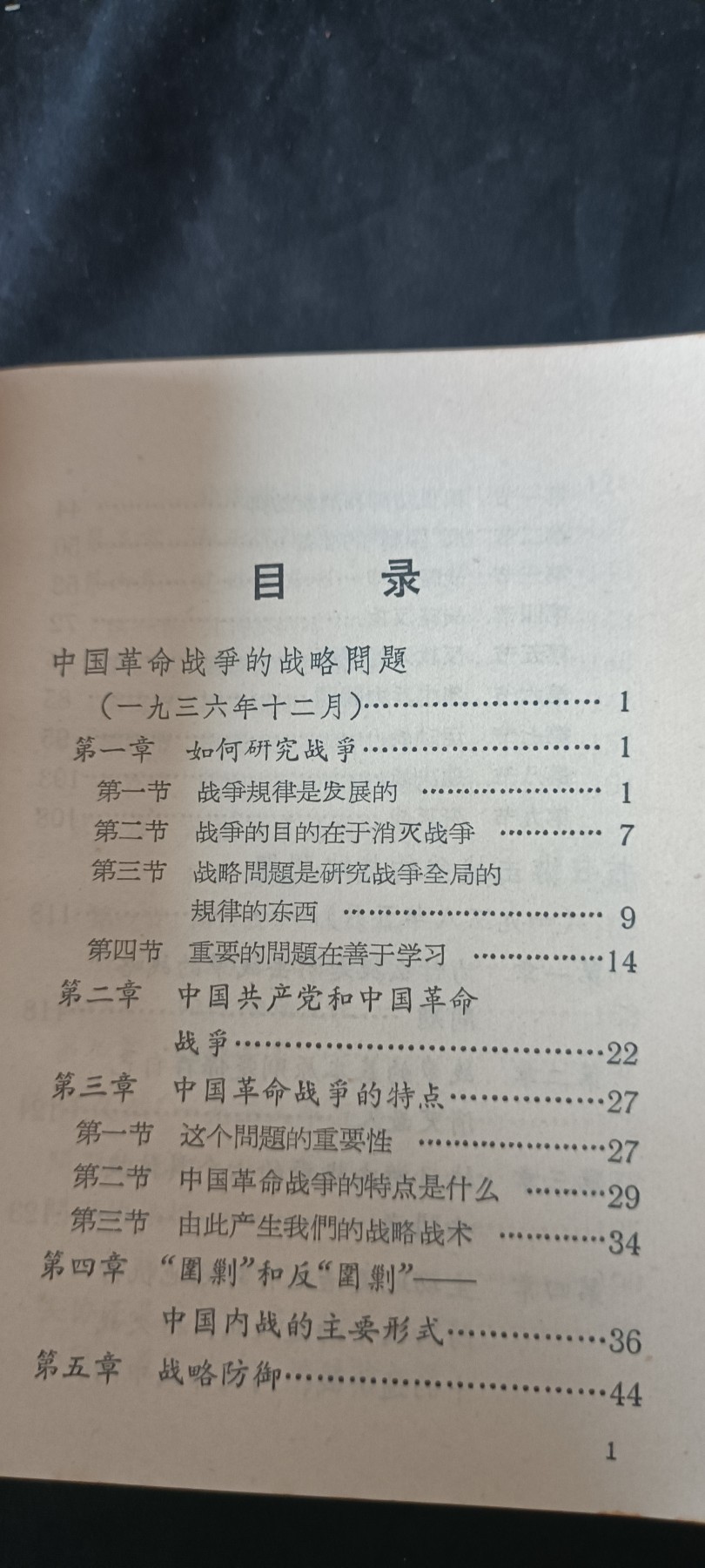 全场0起0押金，红色文化专场！ 毛主席的军事著作