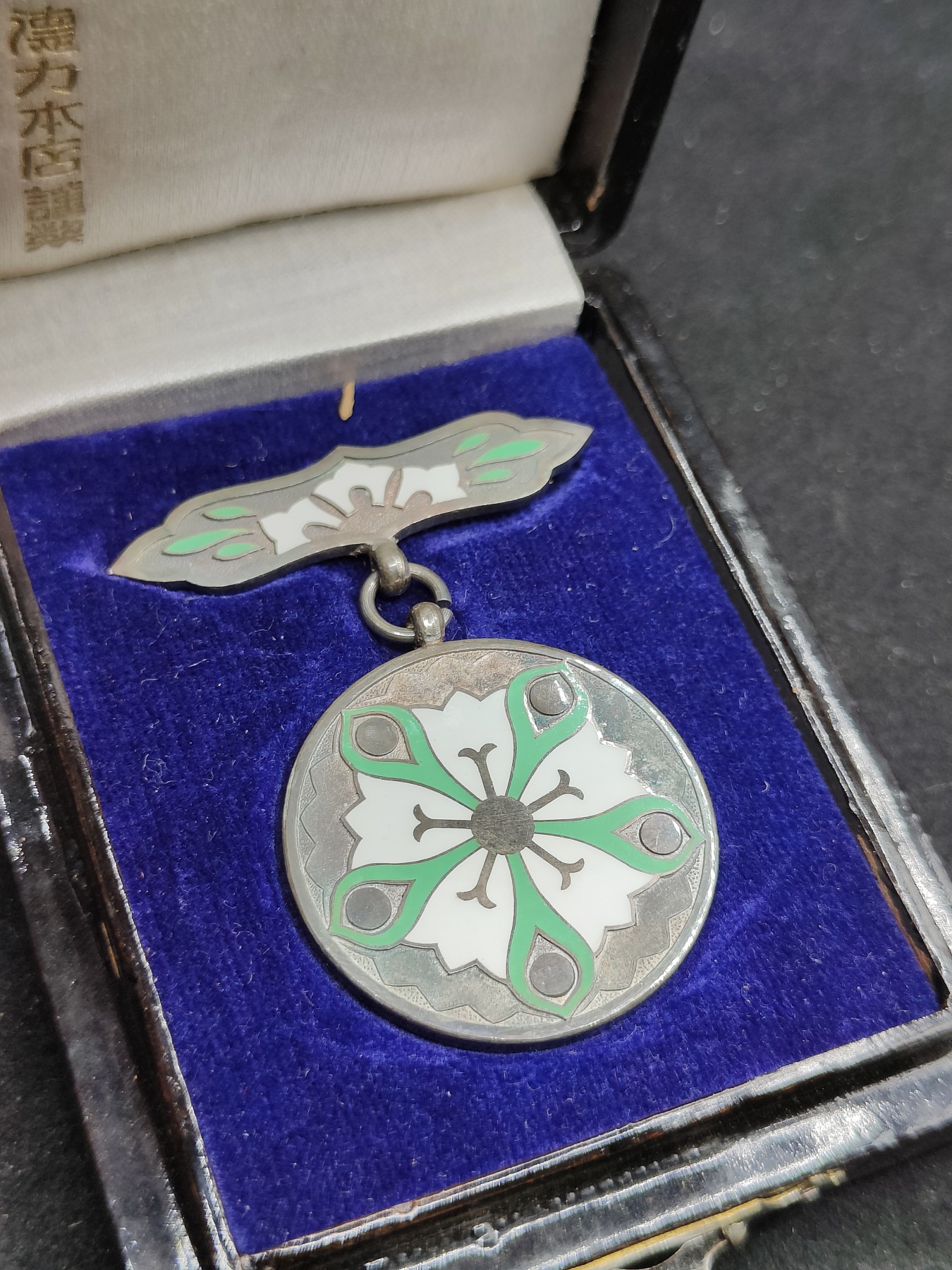 全场0元起拍 第80期 咸鱼国勋章拍卖专场 8月9日（周三）下午6：00开始 日本战前 济生会 绿叶特别会员章 银制珐琅漆木盒