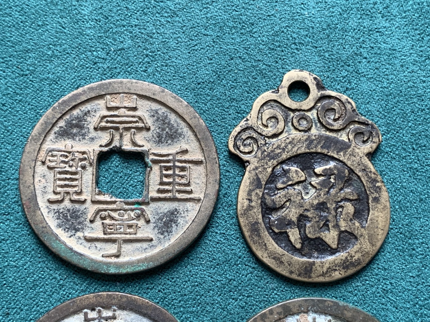 《竞宝斋》第187场-周日，周一 2场 (全场包邮) 崇宁重宝三枚+福禄花钱一枚