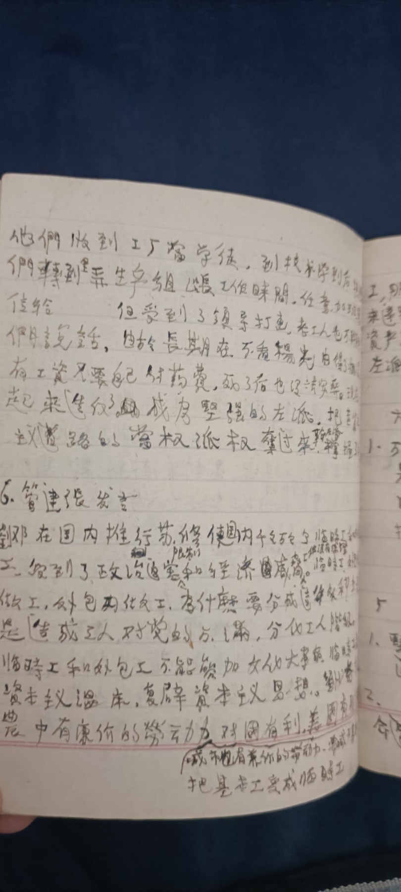 全场0起0押金，红色文化专场！ 文哥日记本，几乎写满！