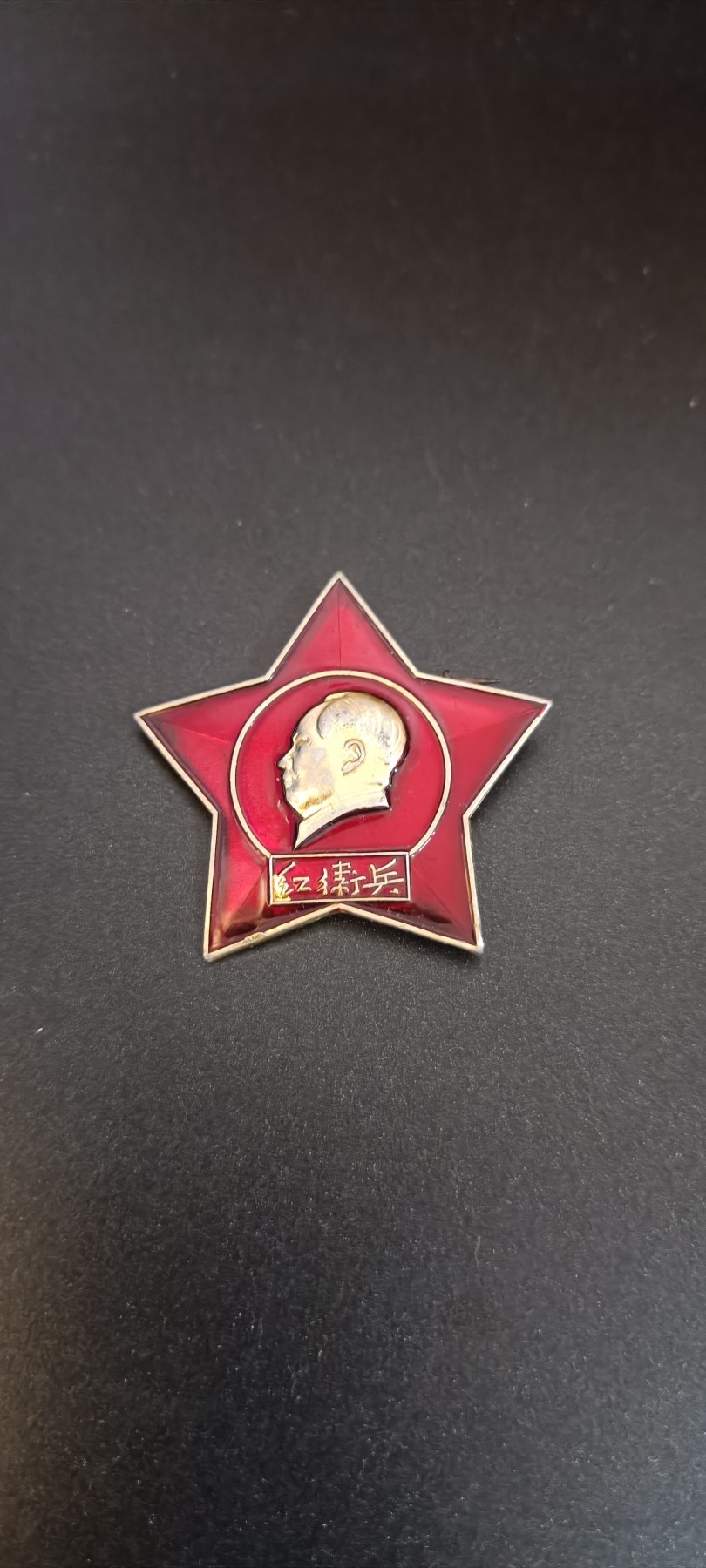 全场0起0押金，红色文化专场！ 十万红味冰——70617号！