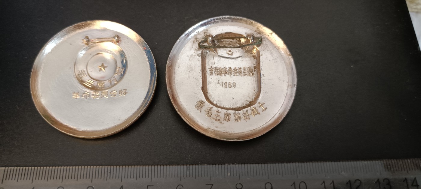 全场0起0押金，红色文化专场！ 两枚合拍，做毛的好站士