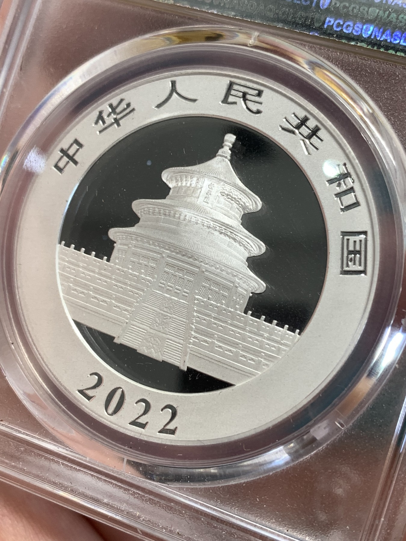 《竞宝斋》第187场-周日，周一 2场 (全场包邮) PCGS MS70 2022年熊猫银币 一盎司 创新两只小熊猫图案 40周年纪念