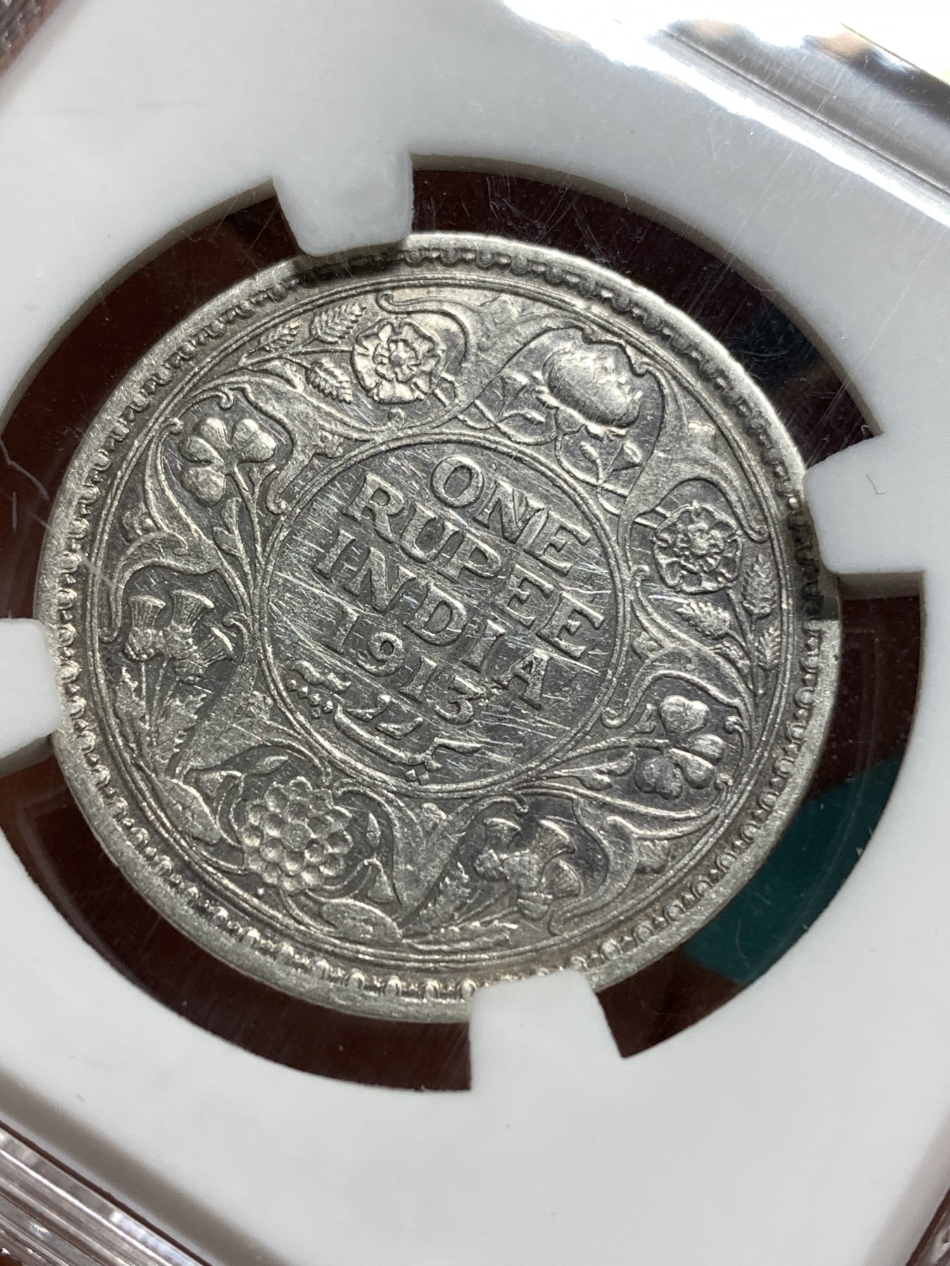 《竞宝斋》第187场-周日，周一 2场 (全场包邮) 印度1913乔五1卢比银币