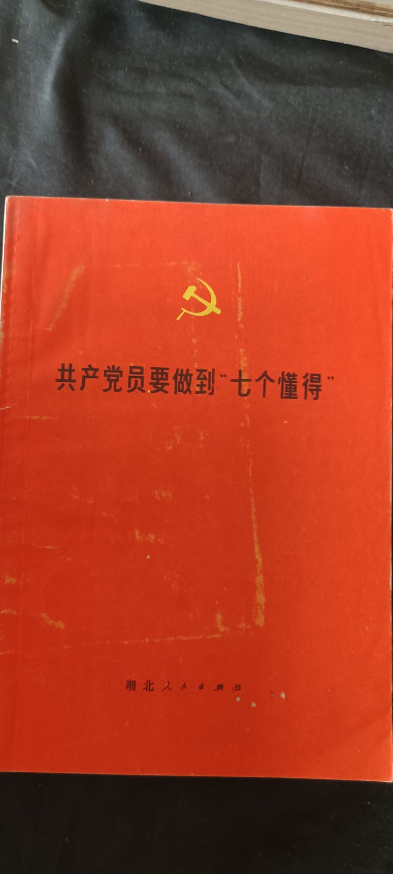 全场0起0押金，红色文化专场！ 七个懂得