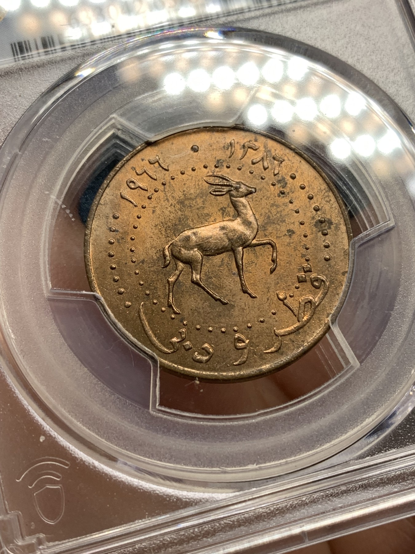 《竞宝斋》第187场-周日，周一 2场 (全场包邮) PCGS-MS63RB 亚军分 卡塔尔和迪拜 AH1386年 羚羊10Dirhem铜币 标签错标 亚军分数 同套中铜币的最大面值 迪拜土豪名誉币 仅短暂流通