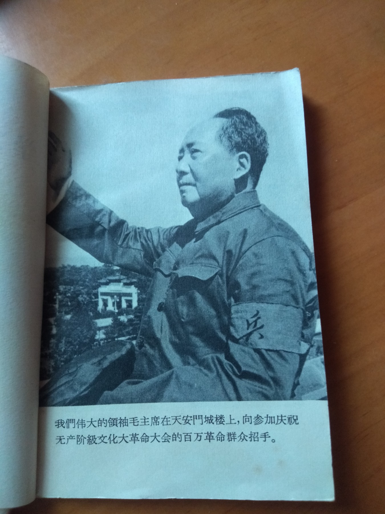 皖江书章首次麦稀奇拍卖 学习十六条手册