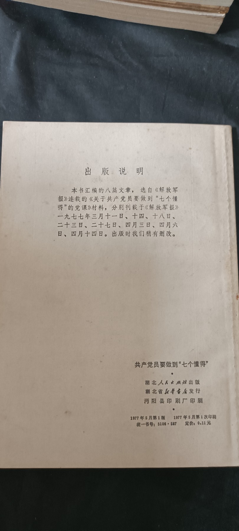 全场0起0押金，红色文化专场！ 七个懂得