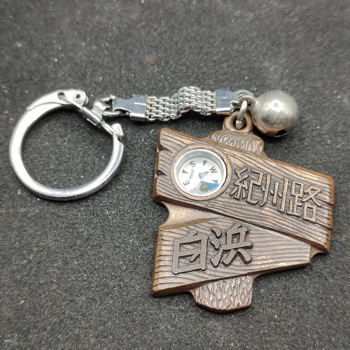 全场0元起拍 第80期 咸鱼国勋章拍卖专场 8月9日（周三）下午6：00开始 日本登山纪念钥匙链带指南针