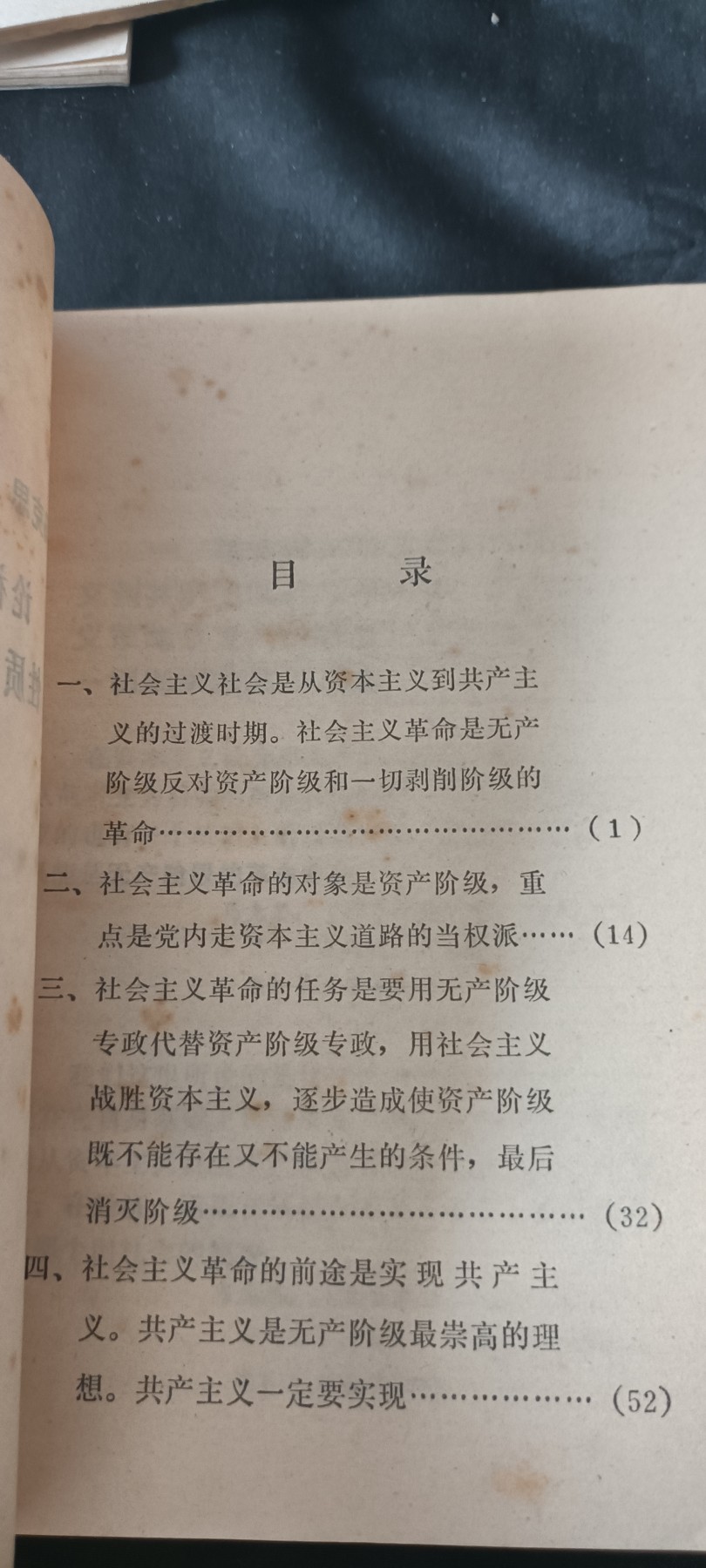 全场0起0押金，红色文化专场！ 五伟人理论书