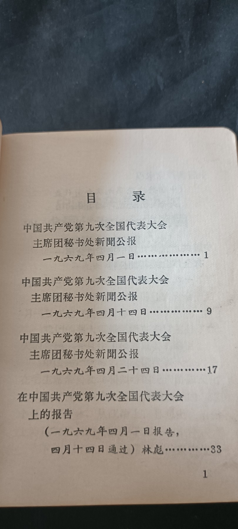 全场0起0押金，红色文化专场！ 九大汇编