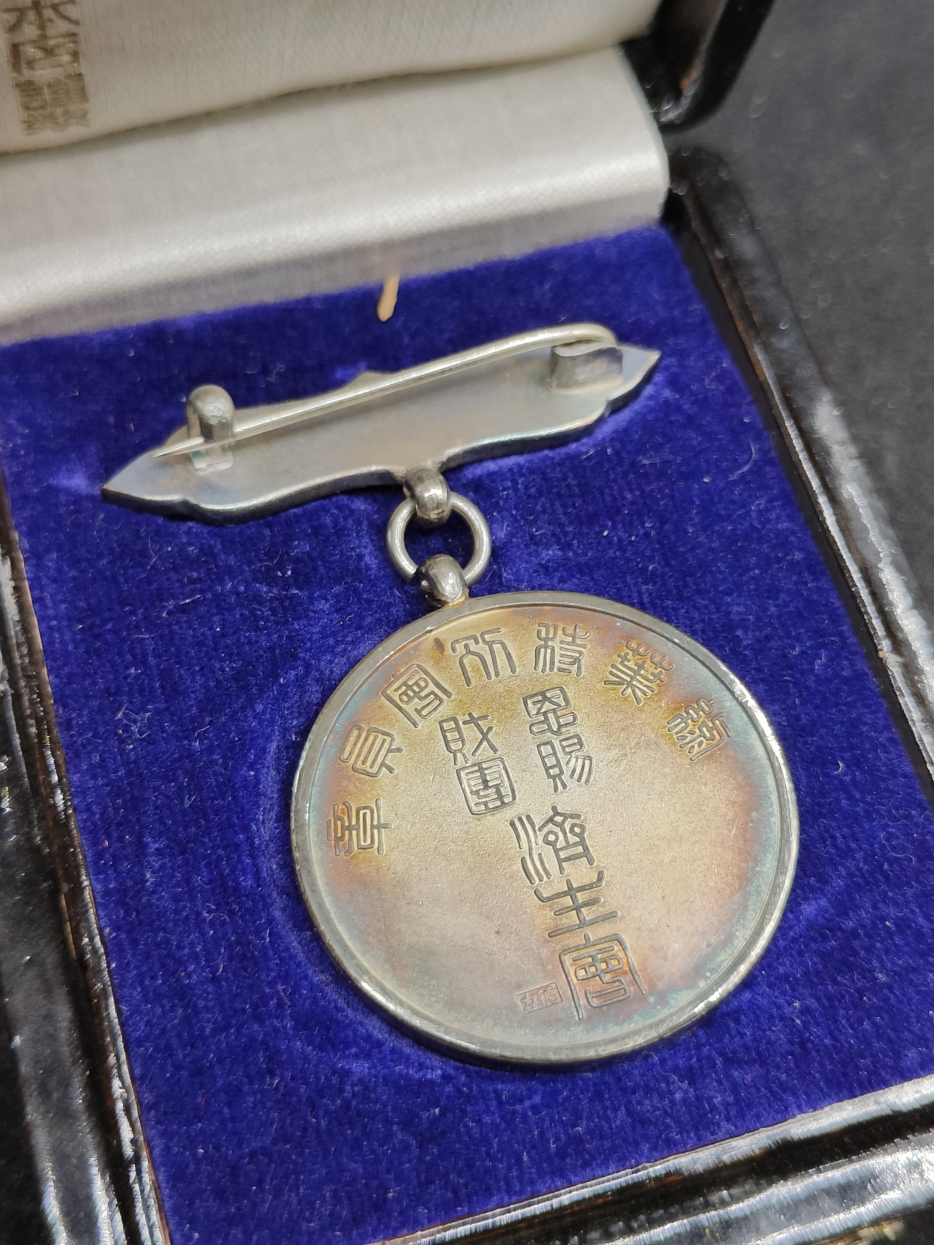 全场0元起拍 第80期 咸鱼国勋章拍卖专场 8月9日（周三）下午6：00开始 日本战前 济生会 绿叶特别会员章 银制珐琅漆木盒