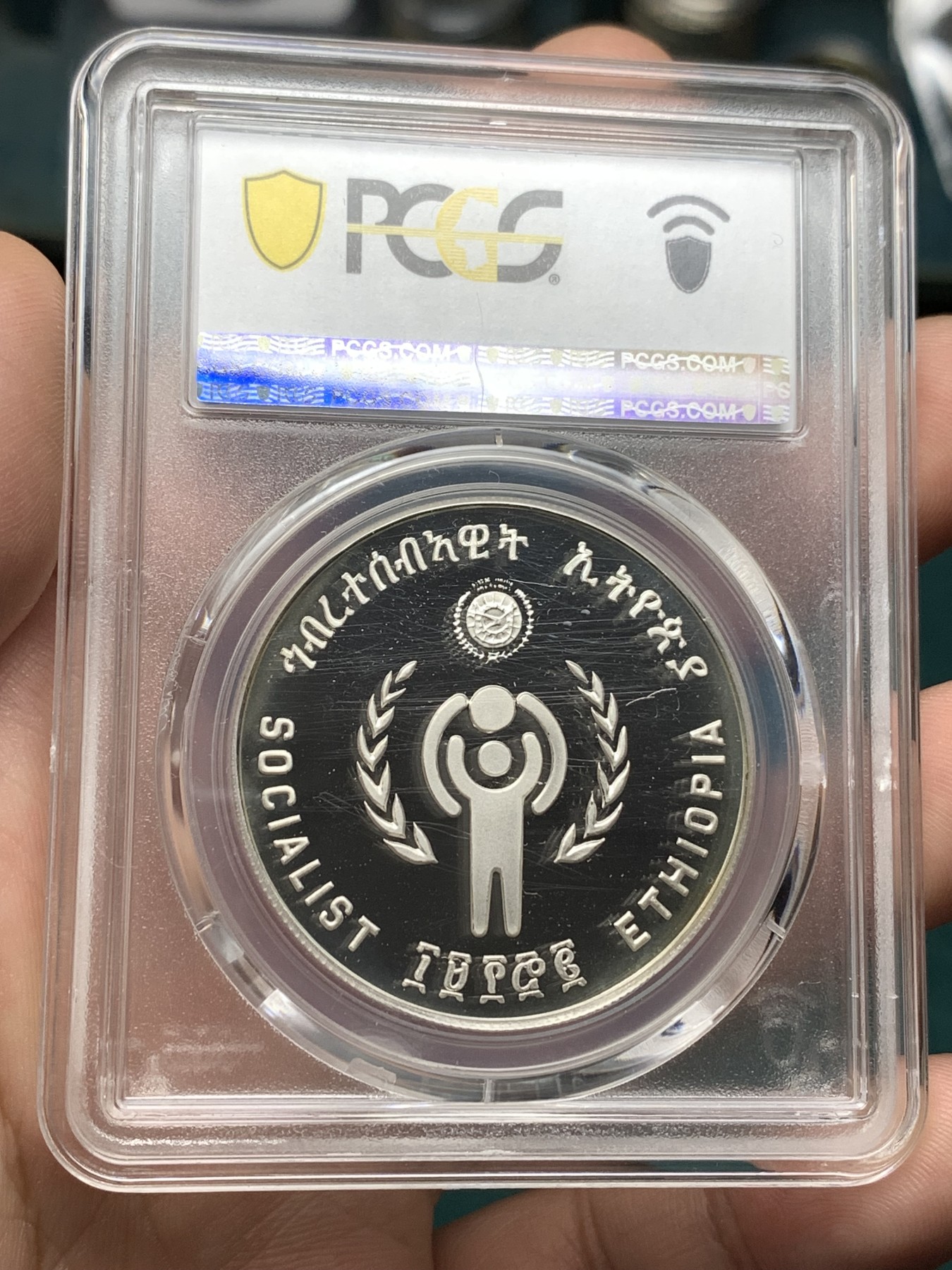 《竞宝斋》第187场-周日，周一 2场 (全场包邮) PCGS金盾 PR67DCAM 埃塞俄比亚1979年儿童年纪念20比尔精制银币