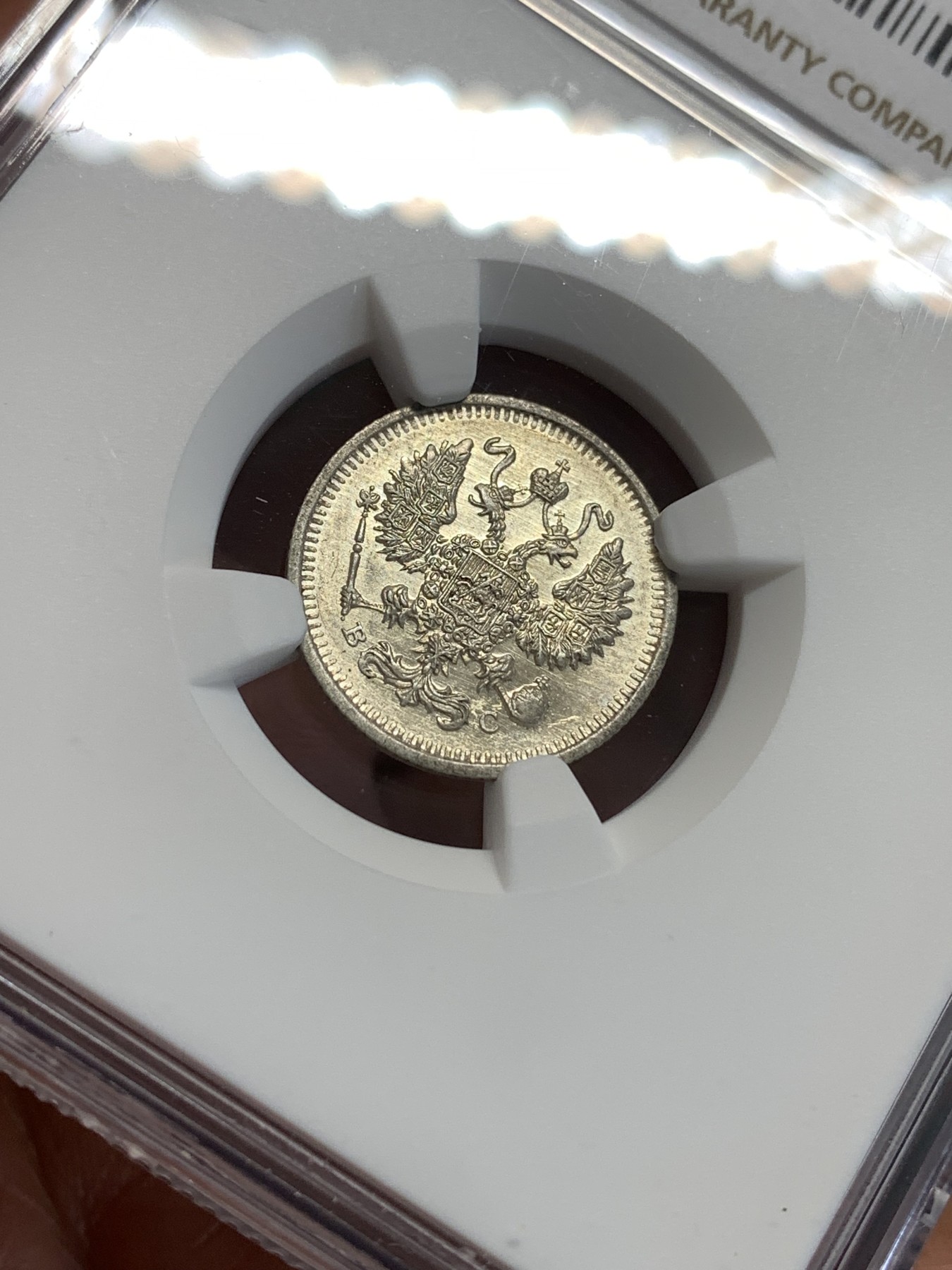 《竞宝斋》第187场-周日，周一 2场 (全场包邮) NGC MS62 沙俄1914年10戈比小银币