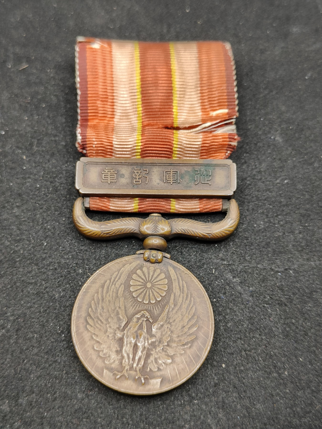 全场0元起拍 第80期 咸鱼国勋章拍卖专场 8月9日（周三）下午6：00开始 日本昭和69从军记章裸章