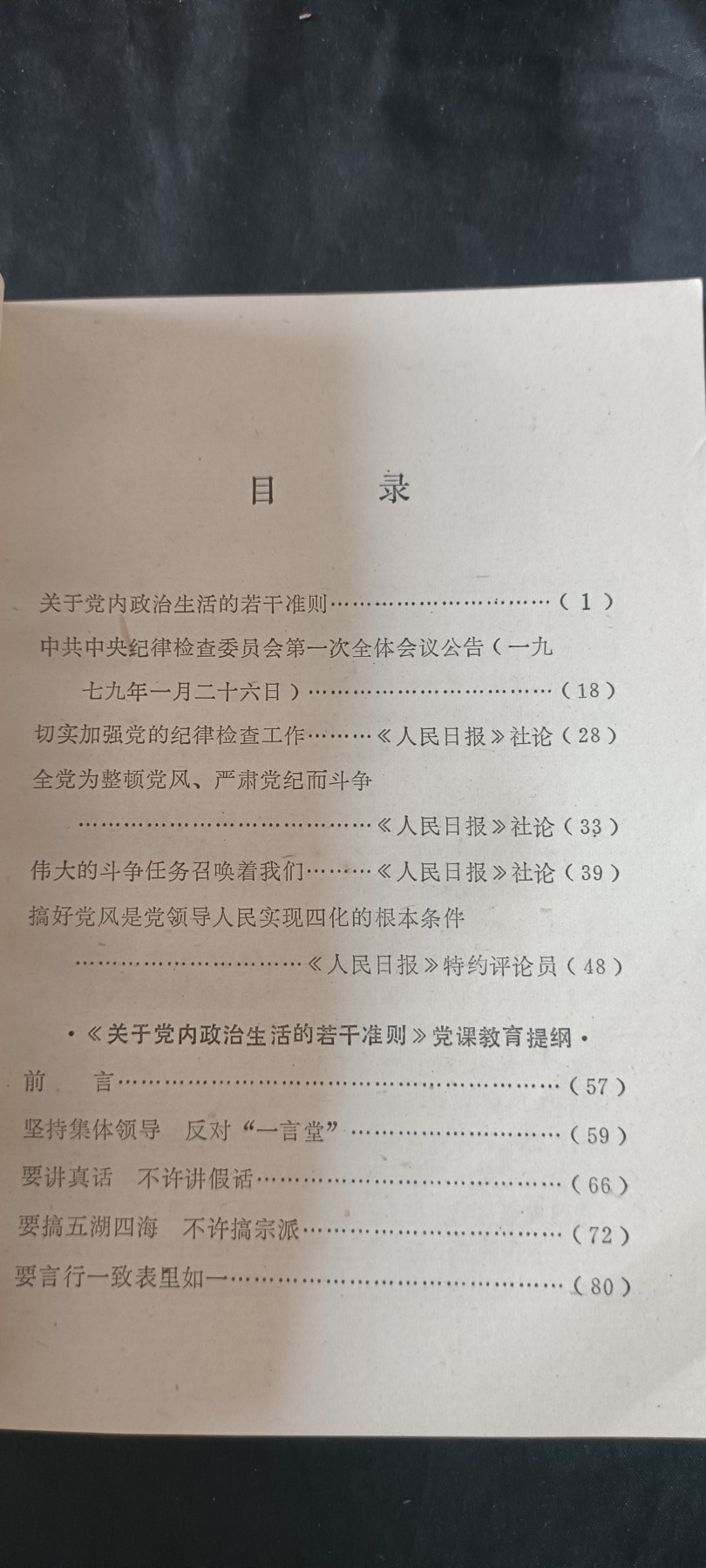 全场0起0押金，红色文化专场！ 学习材料，好品