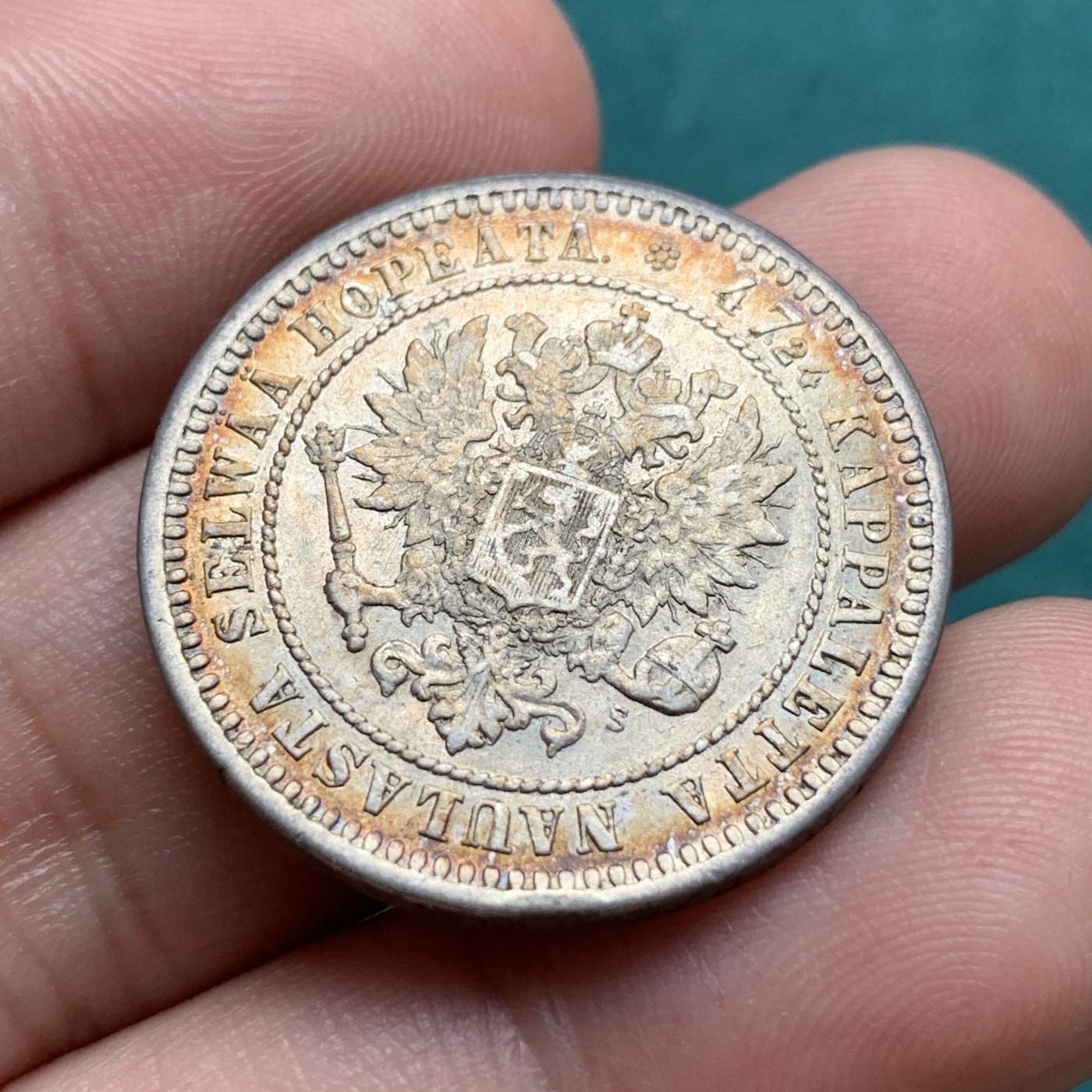 《竞宝斋》第187场-周日，周一 2场 (全场包邮) 俄占 芬兰1870年 2马克银币 好品相 包浆漂亮 系列中最大的银币面值