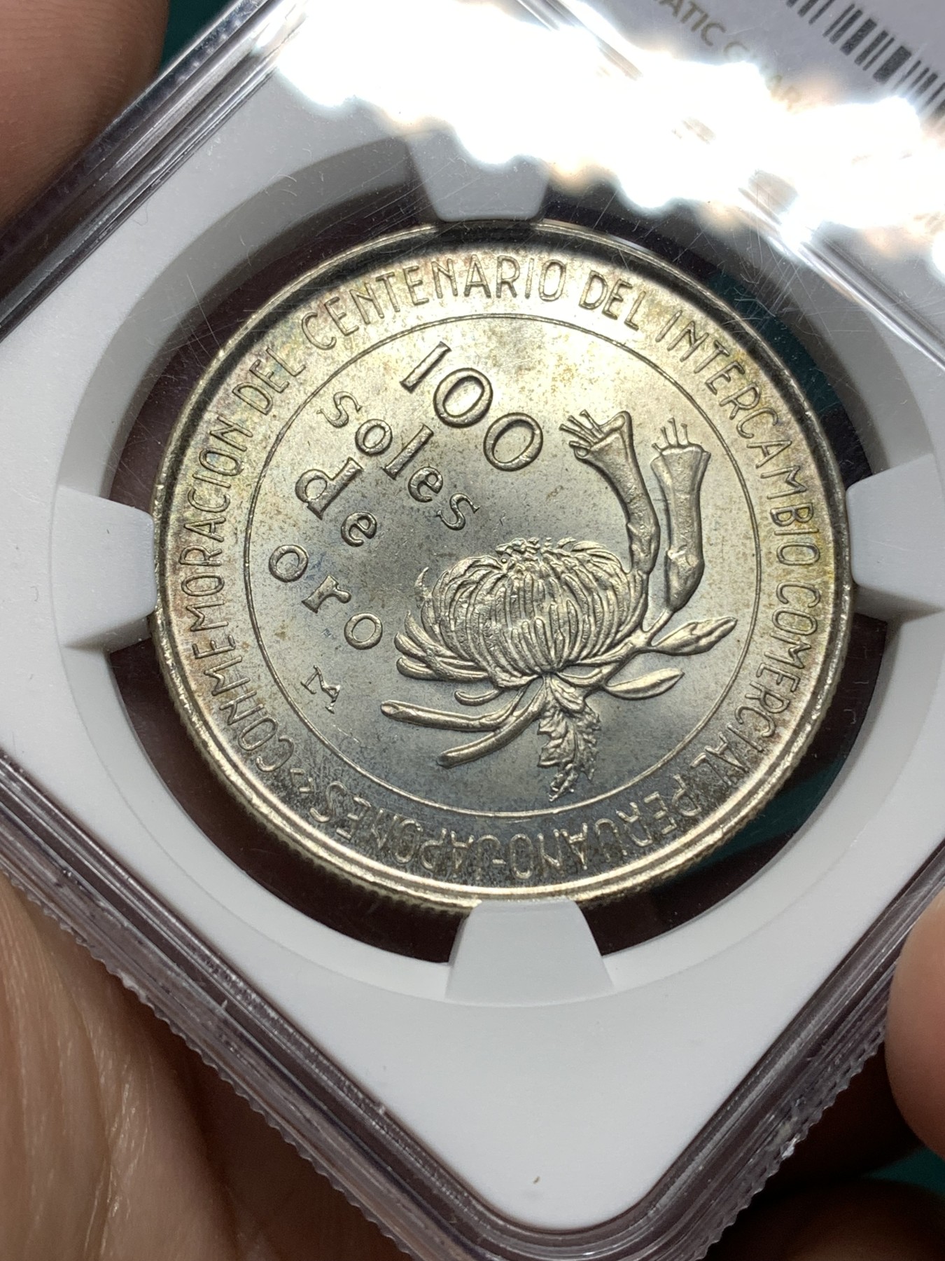 《竞宝斋》第187场-周日，周一 2场 (全场包邮) NGC MS66 秘鲁1973年100索尔纪念银币 日本贸易 百年纪念 难得高分