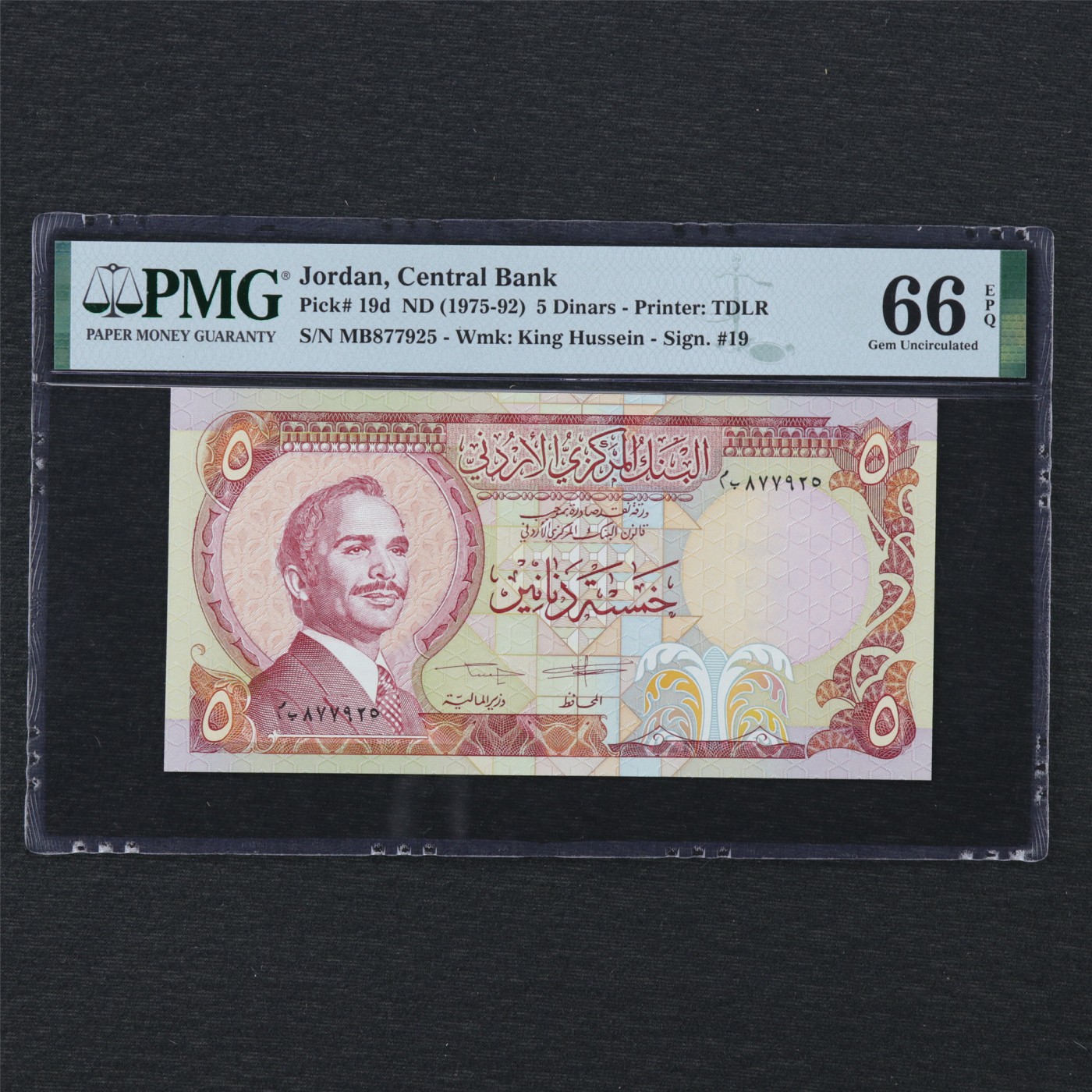 【亘邦集藏】第166期拍卖 1975-92年 约旦5第纳尔 PMG 66EPQ 877925