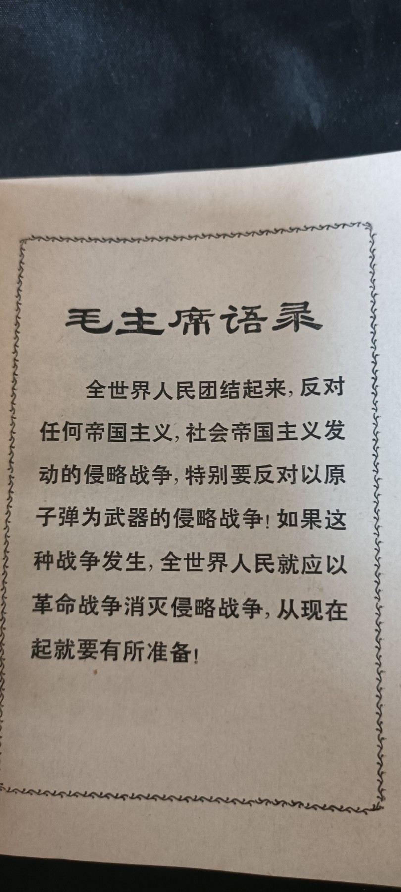 全场0起0押金，红色文化专场！ 三防小知识