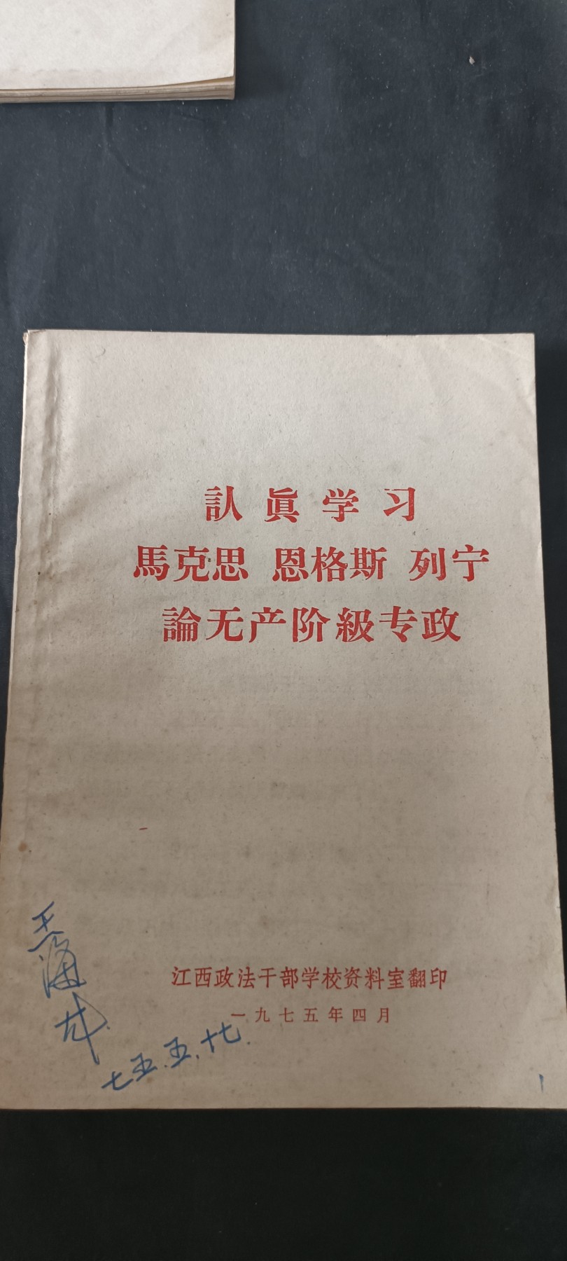 全场0起0押金，红色文化专场！ 认真学习