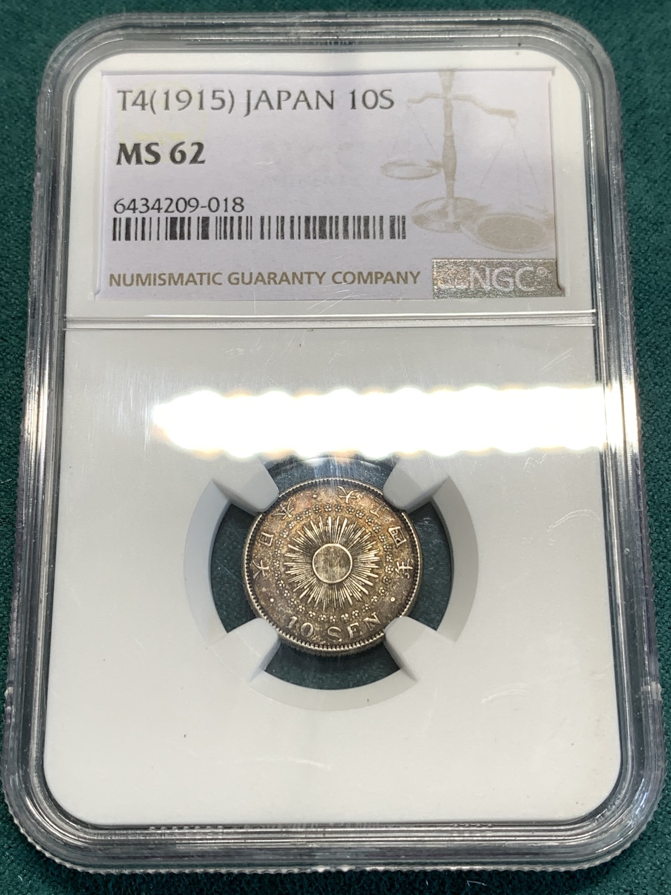 《竞宝斋》第187场-周日，周一 2场 (全场包邮) NGC-MS62 日本 1915 大正四年 10钱 很精致的小辅币 深彩包浆