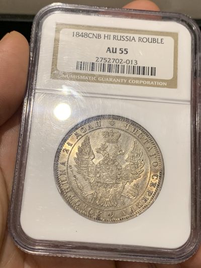 《竞宝斋》第187场-周日，周一 2场 (全场包邮) - NGC-AU55沙俄1848年尼古拉一世1卢布银币 状态难得