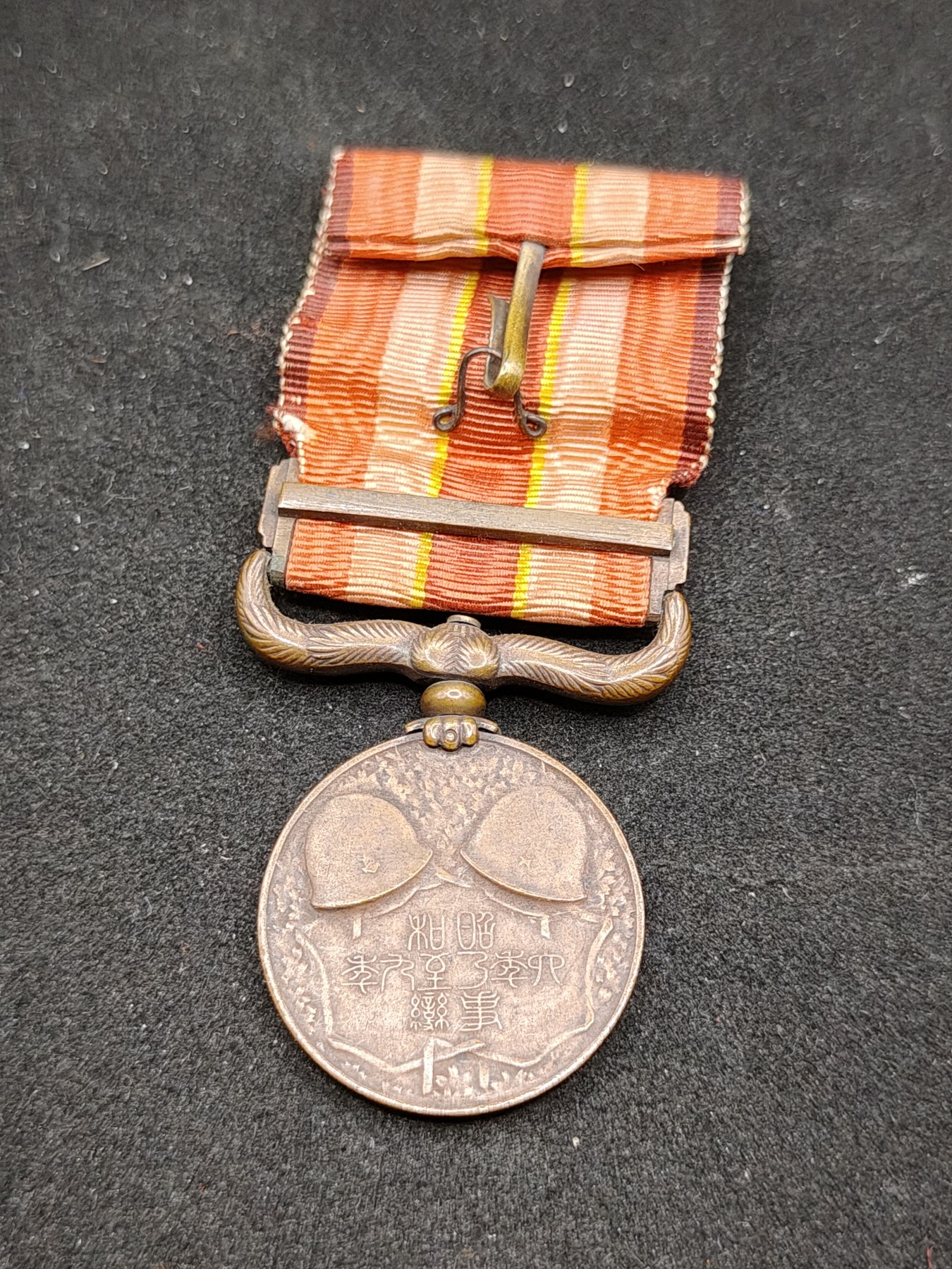 全场0元起拍 第80期 咸鱼国勋章拍卖专场 8月9日（周三）下午6：00开始 日本昭和69从军记章裸章