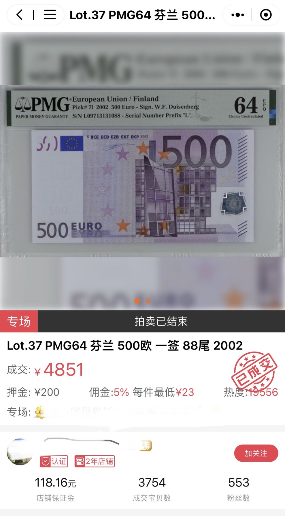 收藏联盟Quantum Auction 第279期拍卖  欧盟国家芬兰2002年500马克 PMG66 稀少第一签 已经停止发行500高面额