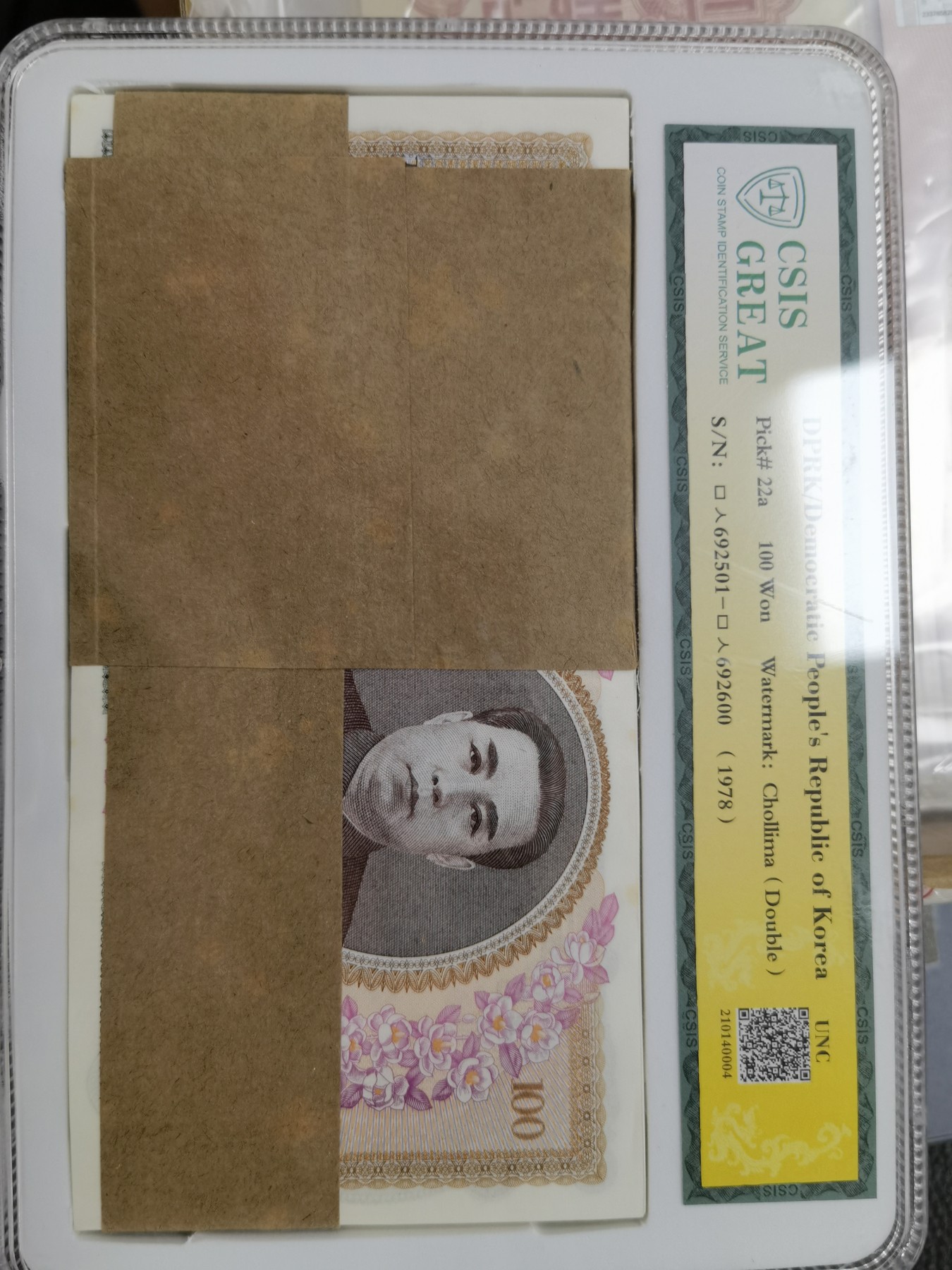 和夏天说再见。 1978年朝鲜100元，百连评级，双千里马水印。号码692501-692600