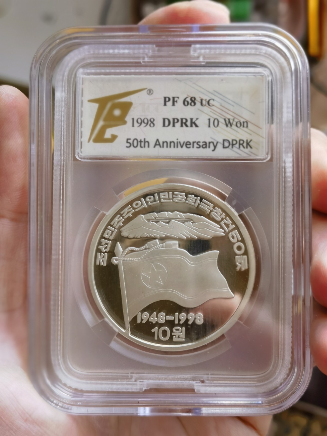 冬天里的玫瑰 朝鲜建国50周年纪念币，精制银质纪念币。