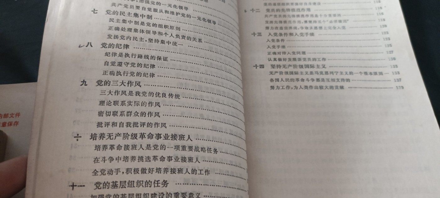 全场0起0押金，红色文化专场！ d的小知识，几乎全新