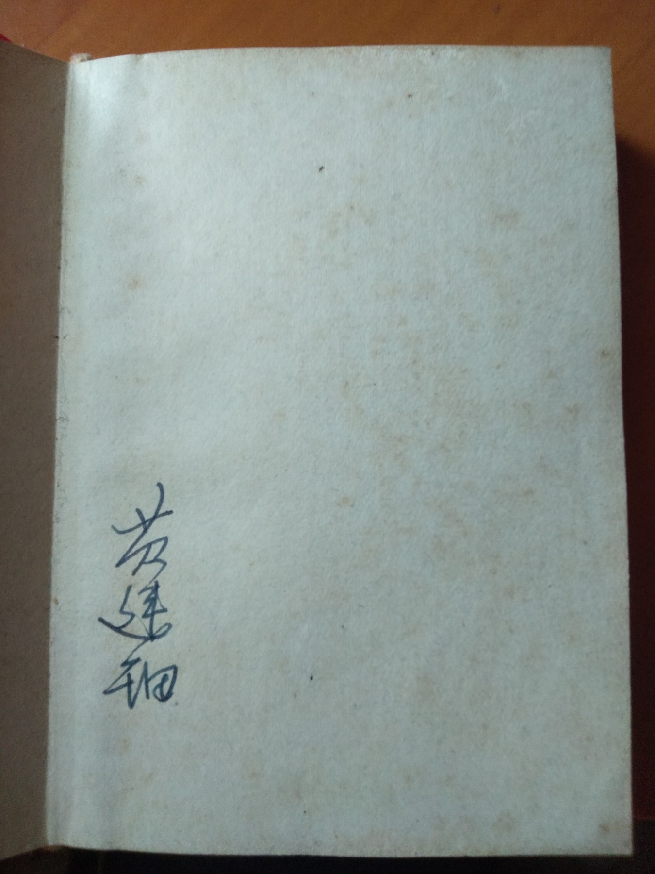 皖江书章首次麦稀奇拍卖 政治工作学习文件
