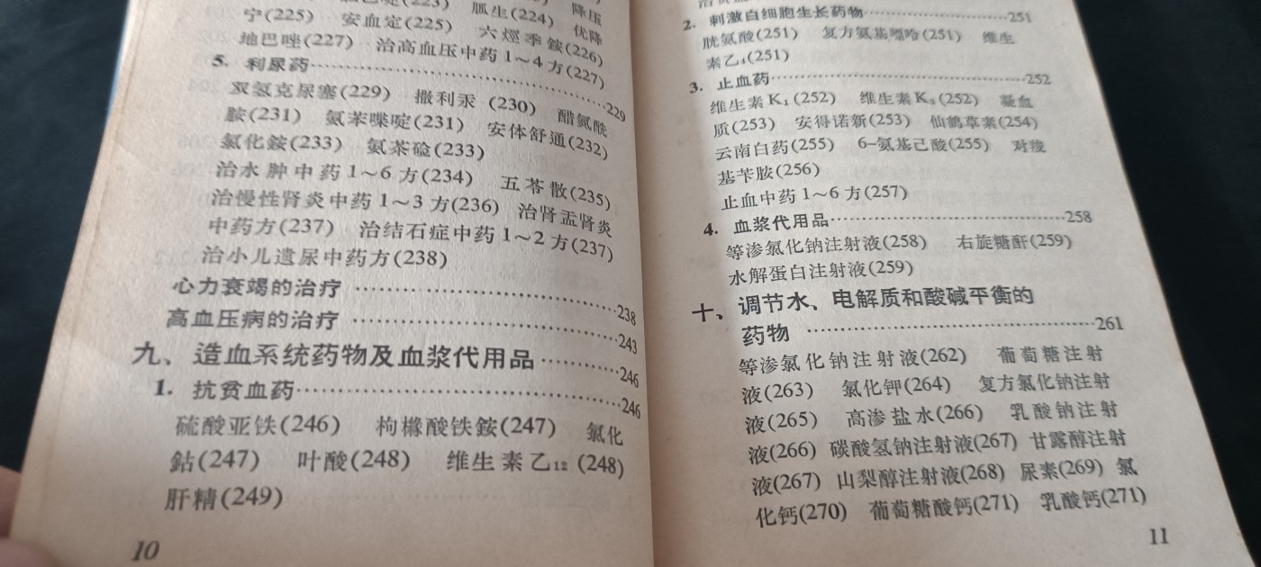 全场0起0押金，红色文化专场！ 文哥医书，大厚本