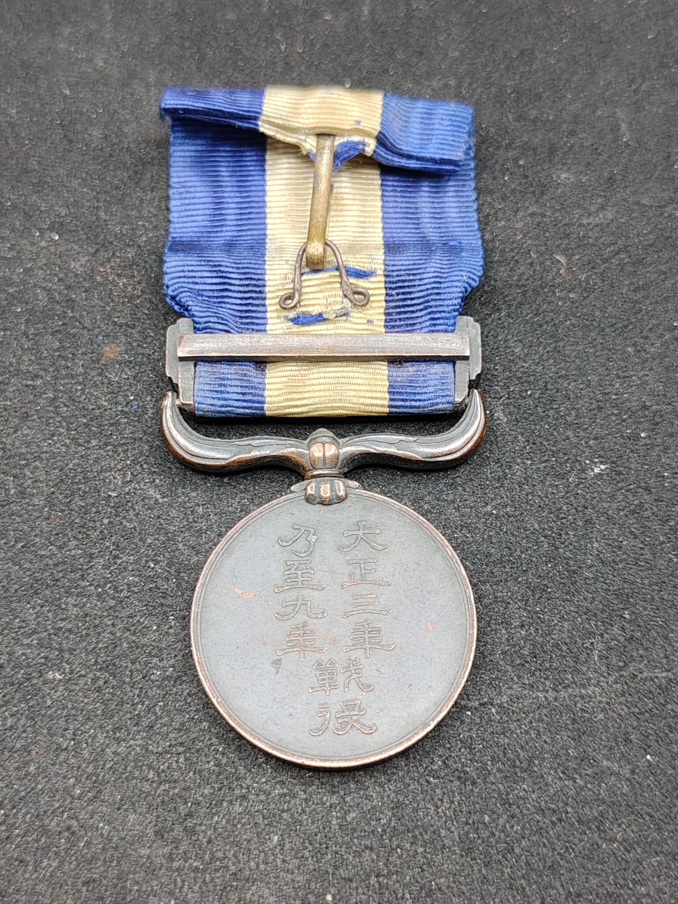 全场0元起拍 第80期 咸鱼国勋章拍卖专场 8月9日（周三）下午6：00开始 日本大正39从军记章