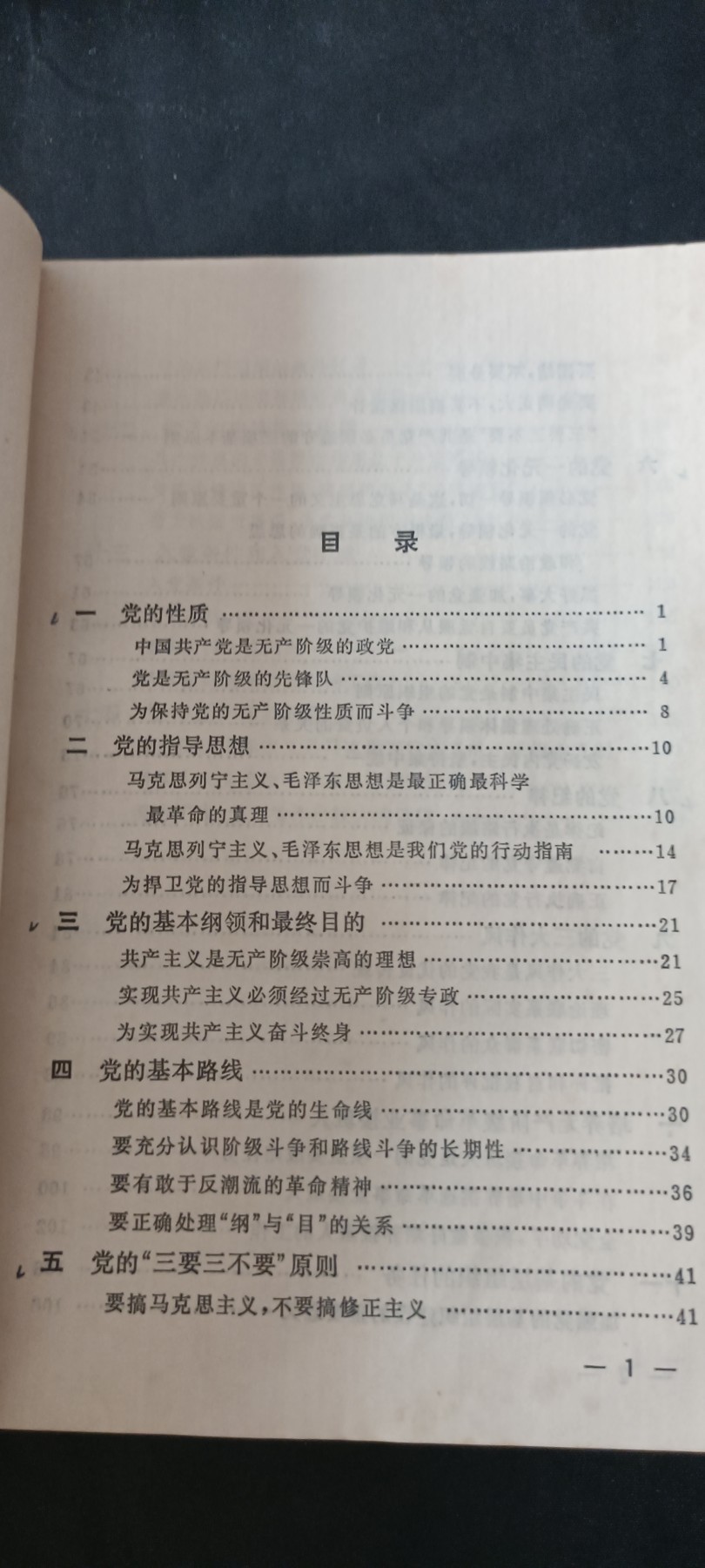 全场0起0押金，红色文化专场！ d的小知识，几乎全新