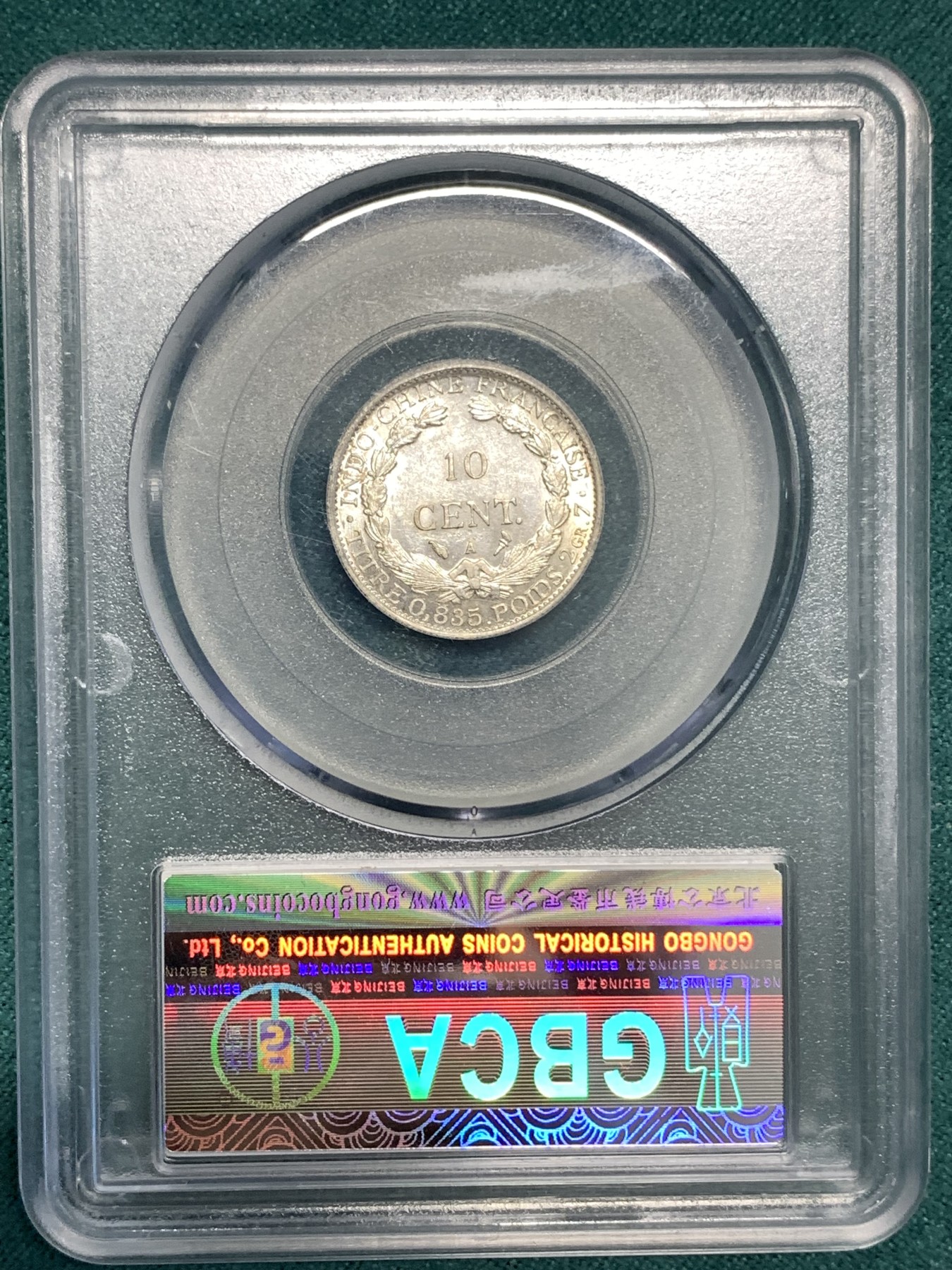 《竞宝斋》第187场-周日，周一 2场 (全场包邮) 公博 MS64 法属印支1910年10分坐洋银币