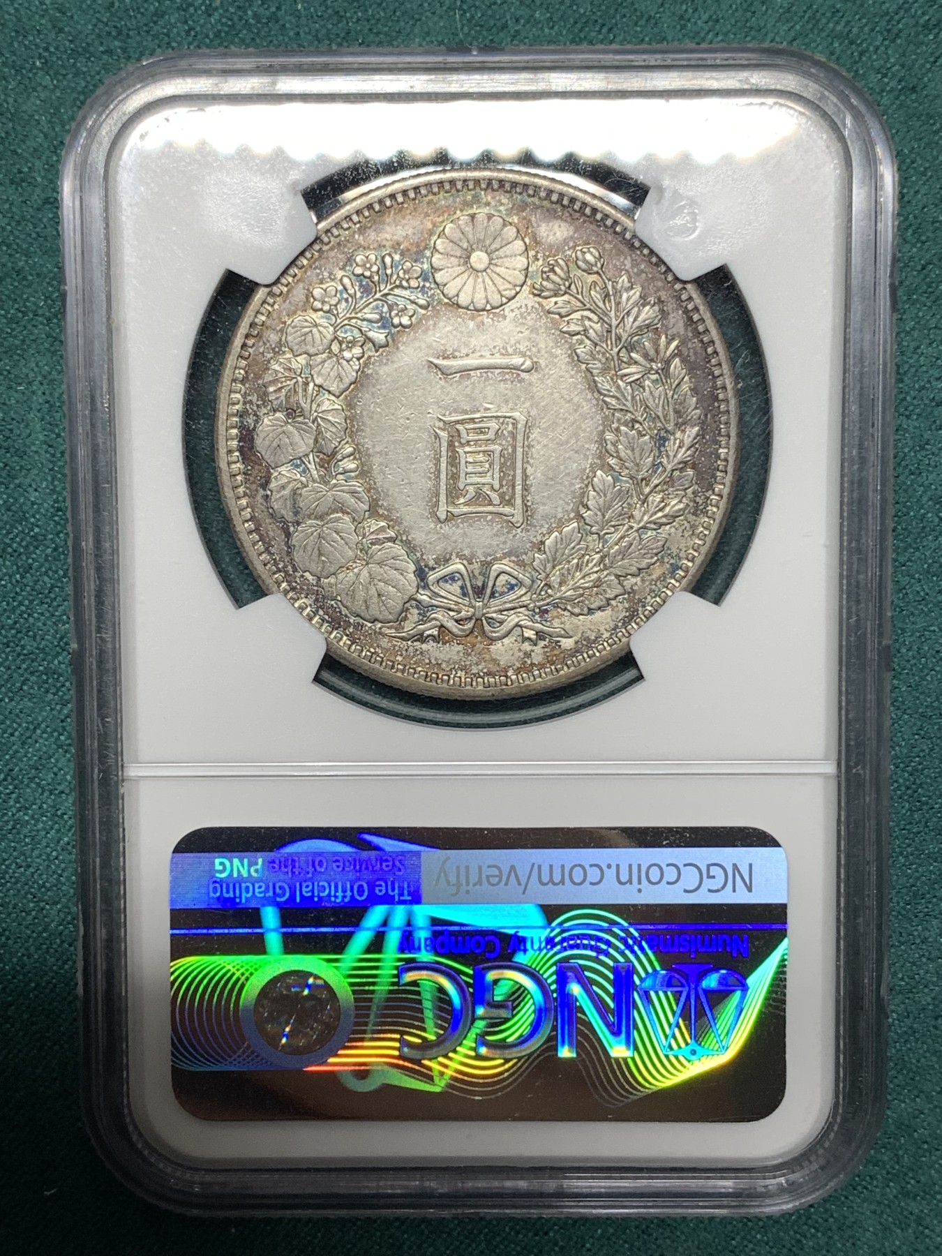 《竞宝斋》第187场-周日，周一 2场 (全场包邮) NGC-XFD日本明治十八年一圆银币 包浆很漂亮