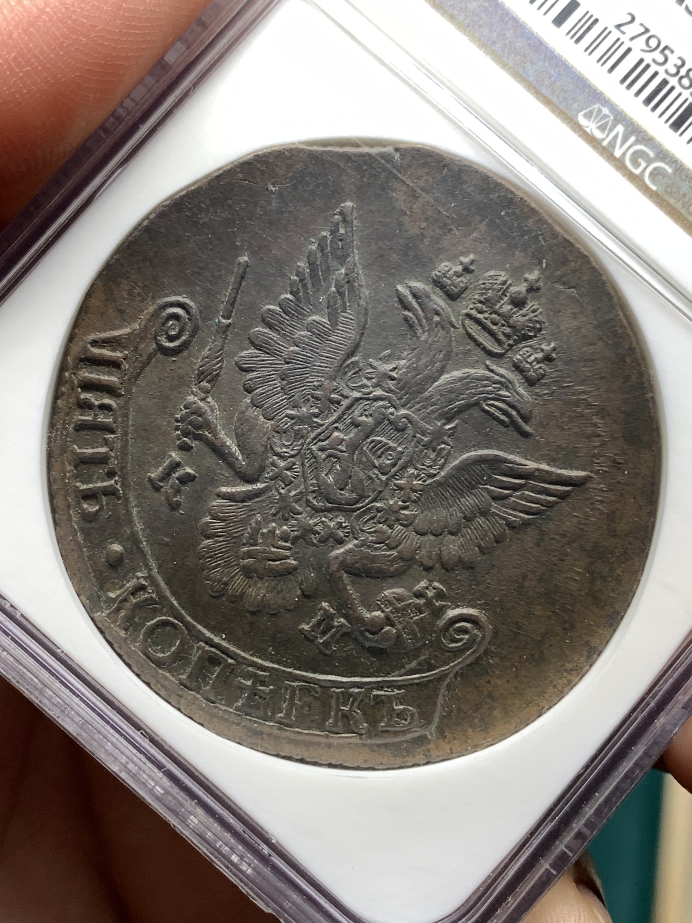 《竞宝斋》第187场-周日，周一 2场 (全场包邮) NGC-MS63 沙俄叶卡捷琳娜大帝 1784年KM厂5戈比铜币  老标严评  状态稳定 少见的KM厂标高分品种  加厚盒子