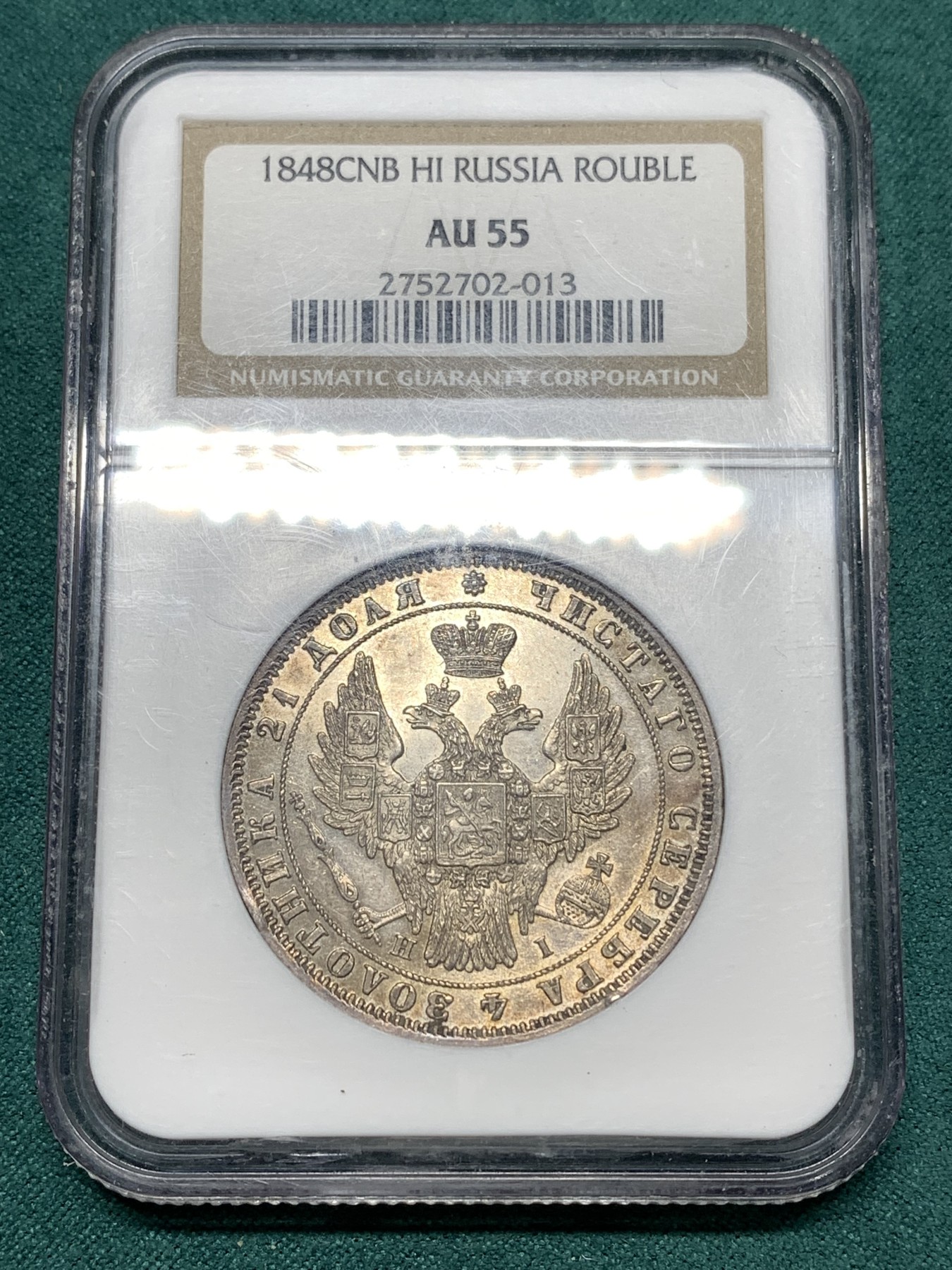 《竞宝斋》第187场-周日，周一 2场 (全场包邮) NGC-AU55沙俄1848年尼古拉一世1卢布银币 状态难得