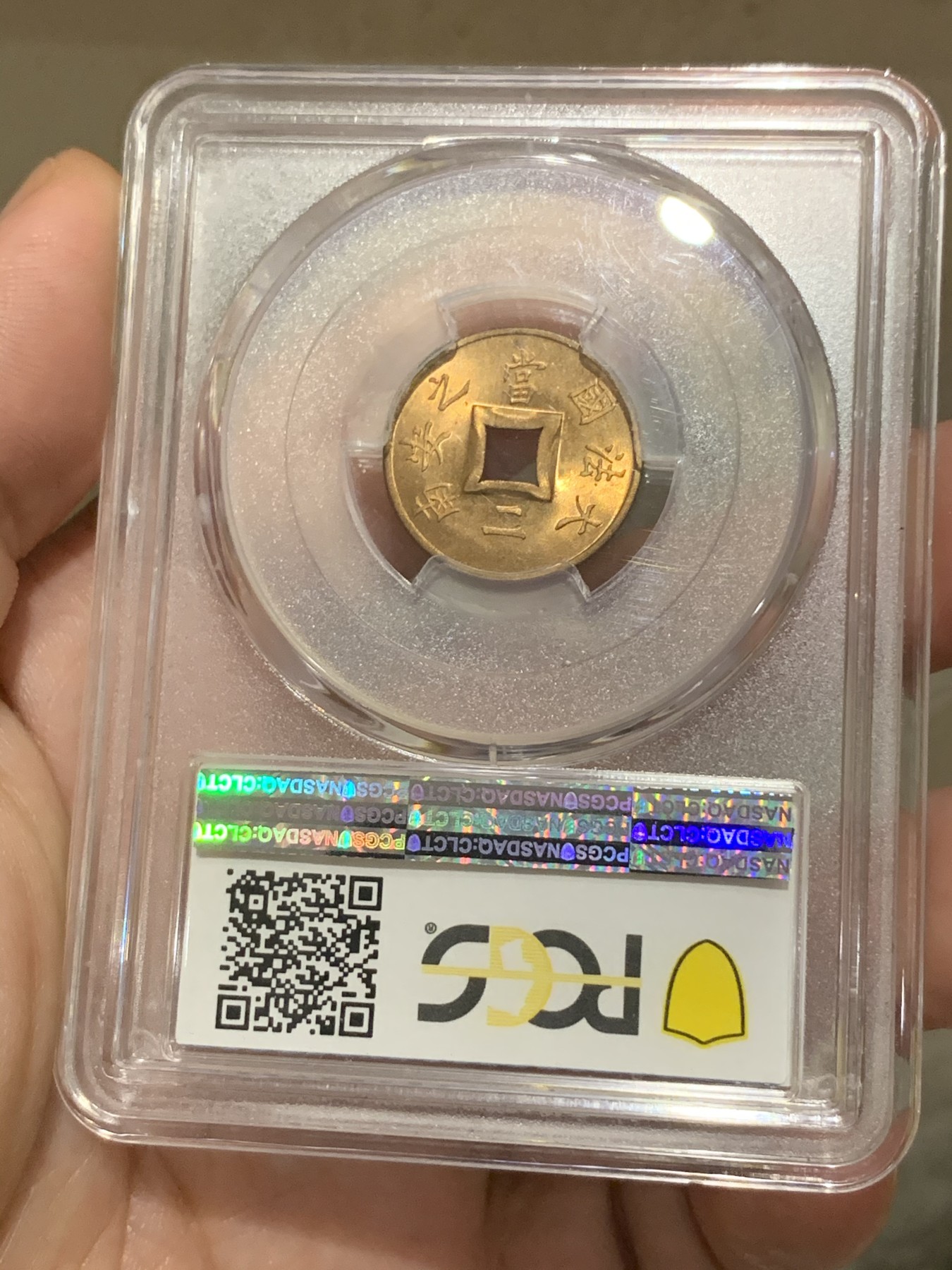 《竞宝斋》第187场-周日，周一 2场 (全场包邮) 亚军分 PCGS MS65 法属印支1899年大法国安南当二铜币