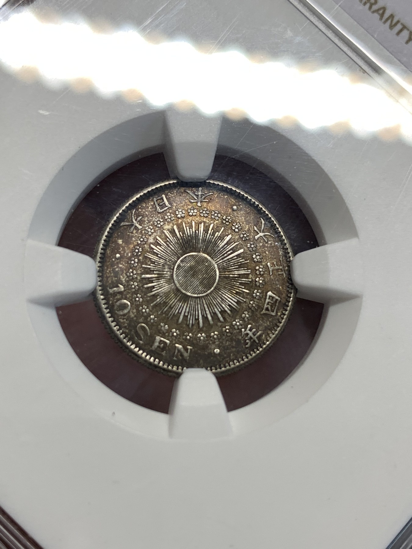 《竞宝斋》第187场-周日，周一 2场 (全场包邮) NGC-MS62 日本 1915 大正四年 10钱 很精致的小辅币 深彩包浆