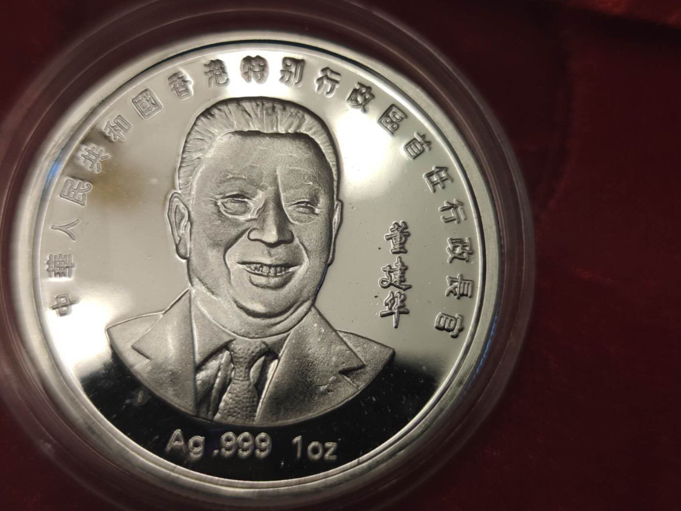 燕姐换藏第53场 1997年香港回归一盎司纪念银章