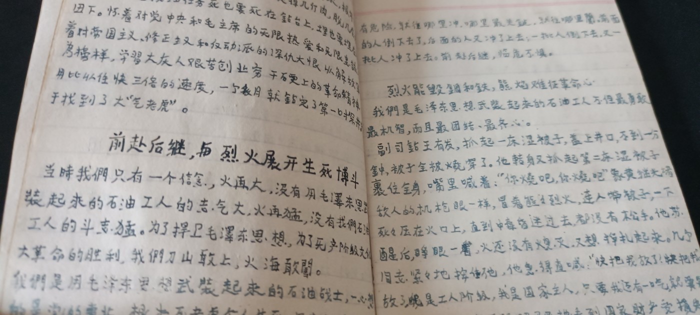 全场0起0押金，红色文化专场！ 文哥日记本，几乎写满！