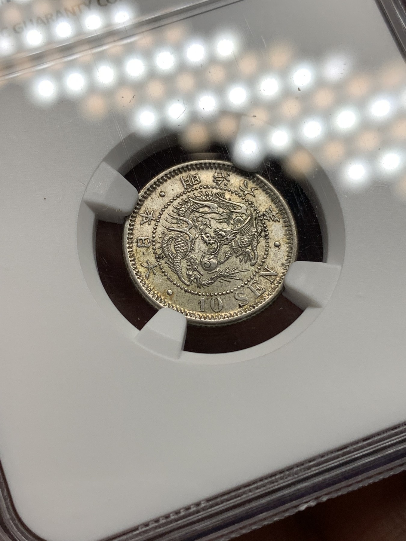 《竞宝斋》第187场-周日，周一 2场 (全场包邮) NGC-MS63 日本明治六年（1873）十钱银币，同版首年份。龙鳞粒粒清晰，淡彩好状态。